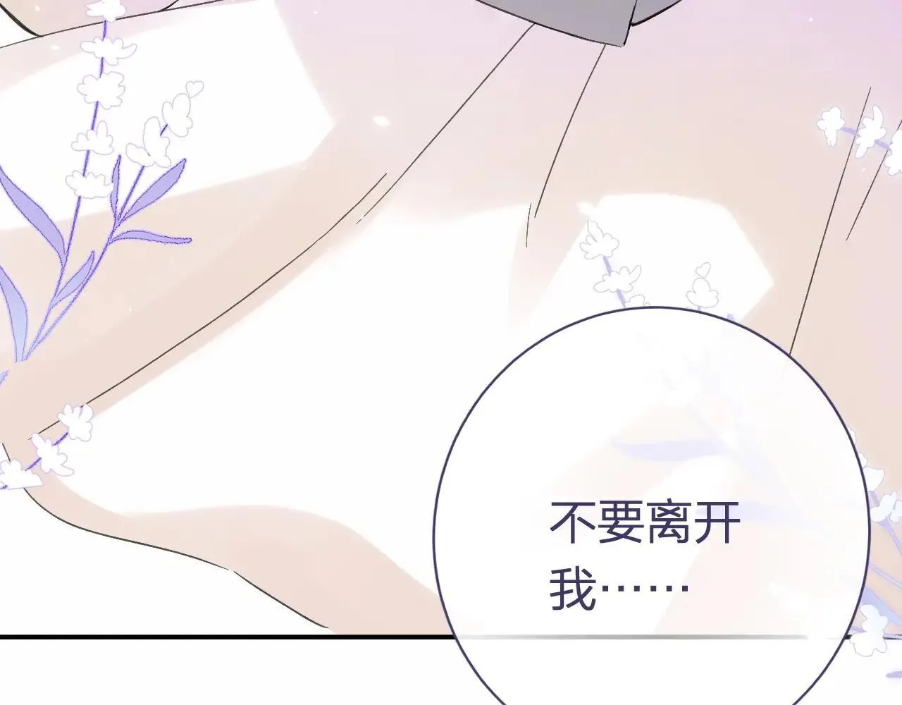 特典01 相逢终有时（上篇）109
