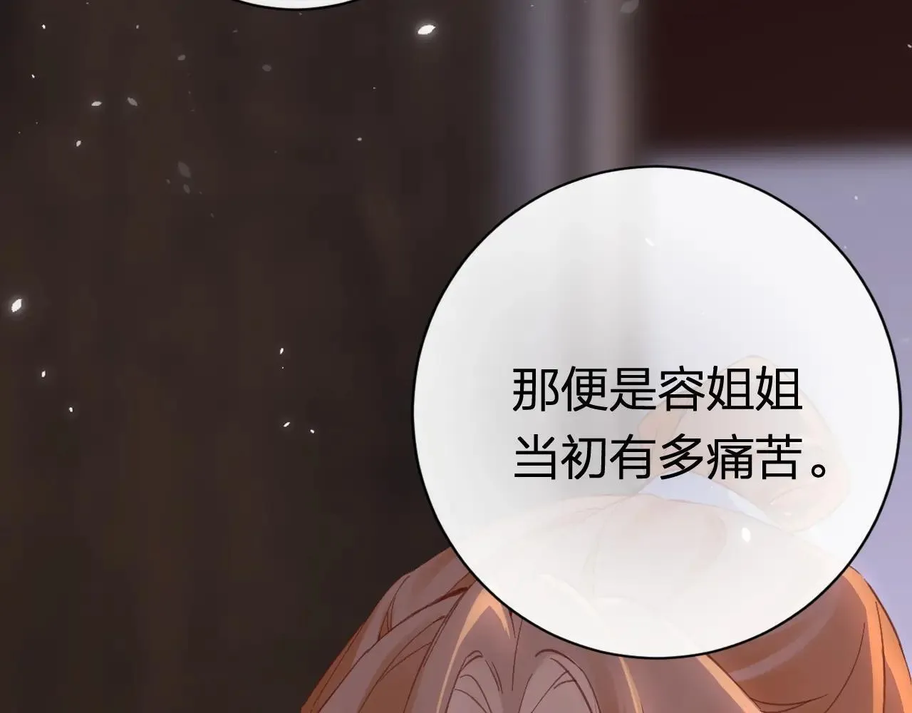 特典01 相逢终有时（上篇）46