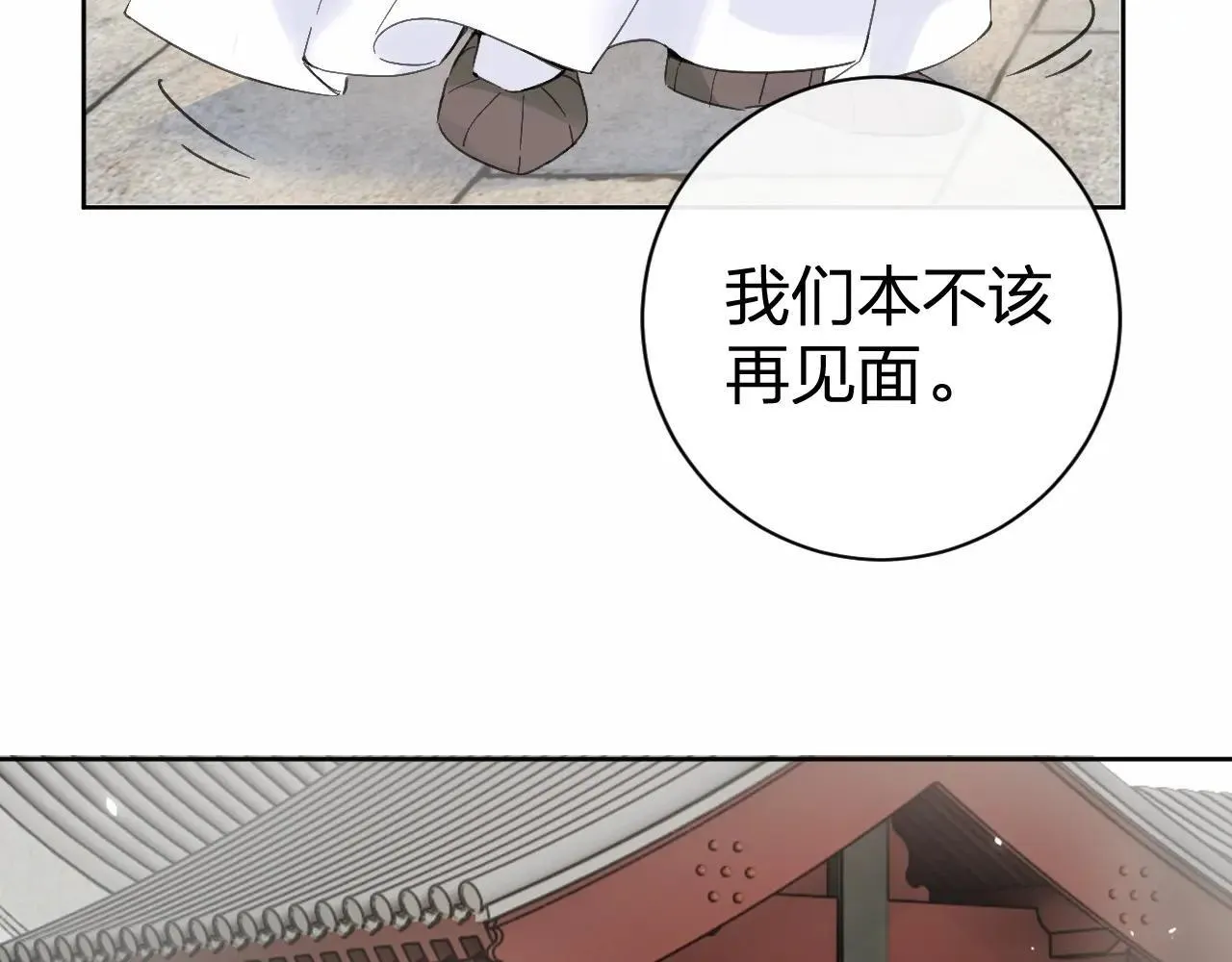 特典02 相逢终有时（下篇）69