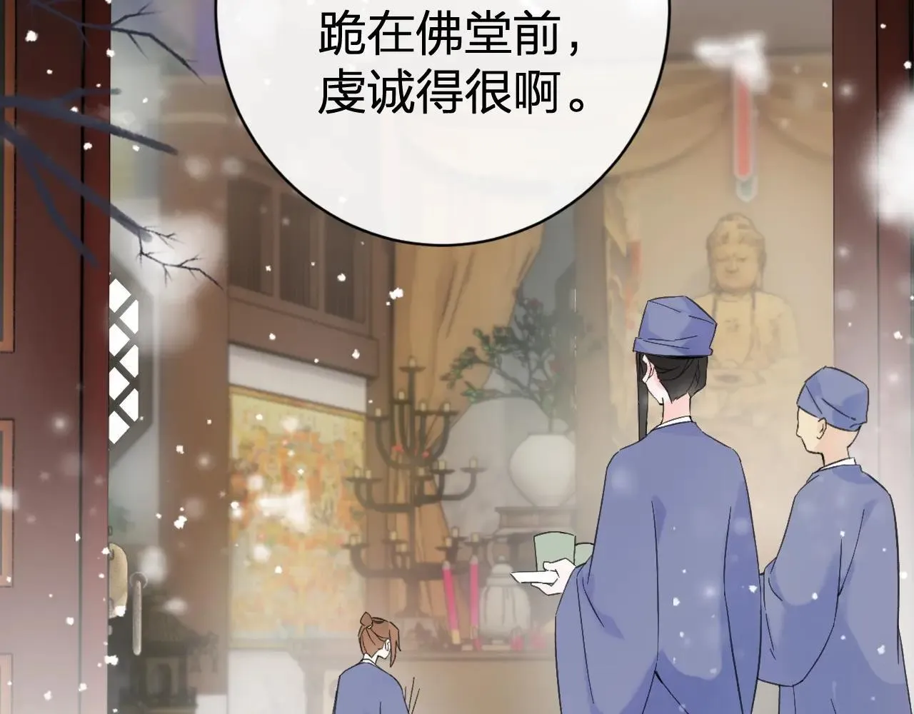 特典02 相逢终有时（下篇）8