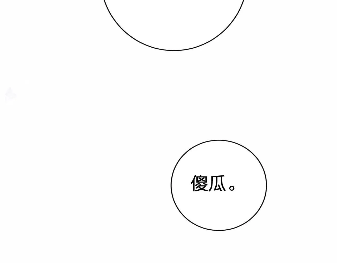特典02 相逢终有时（下篇）33