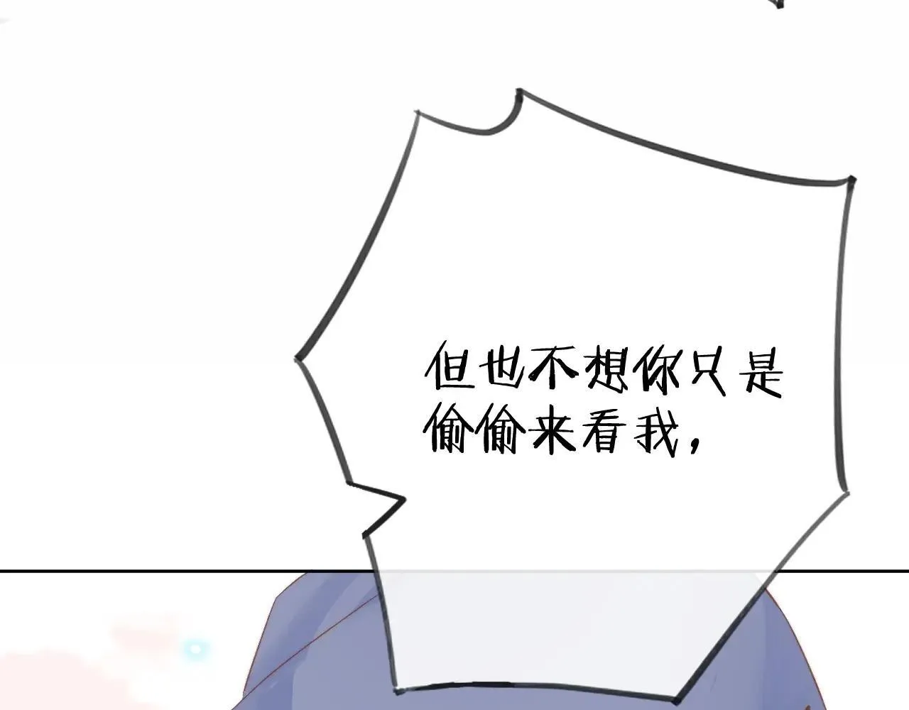 特典02 相逢终有时（下篇）87