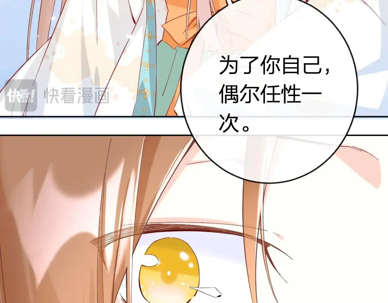 特典01 相逢终有时（上篇）19