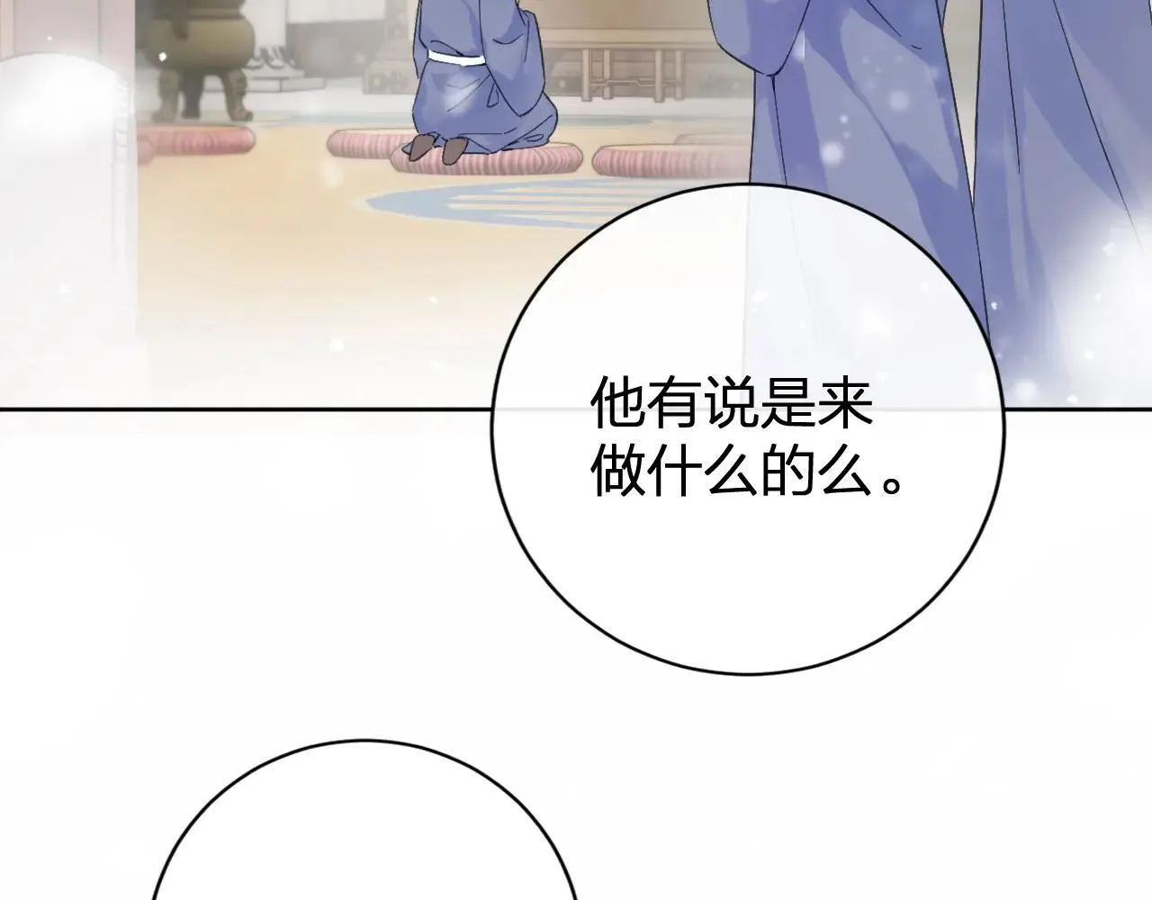 特典02 相逢终有时（下篇）9
