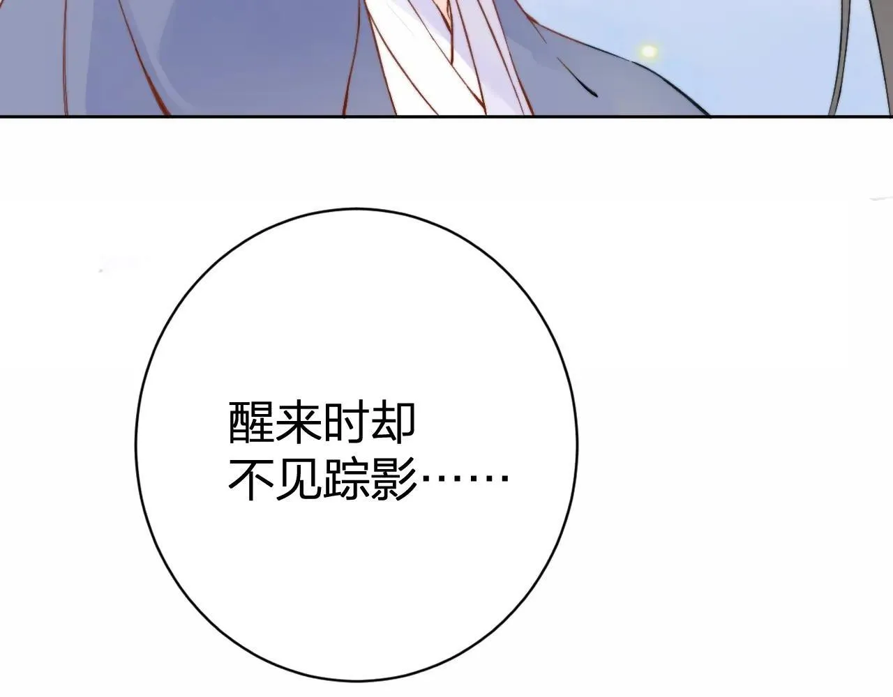 特典02 相逢终有时（下篇）89