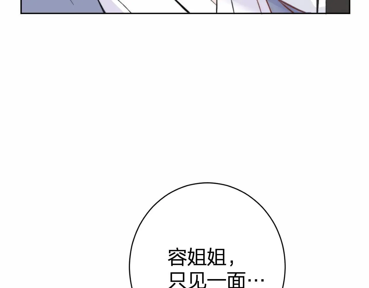 特典02 相逢终有时（下篇）91
