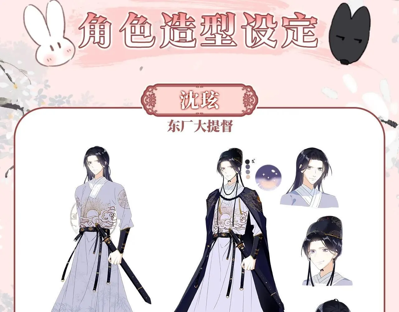 特典作品2：角色集锦2