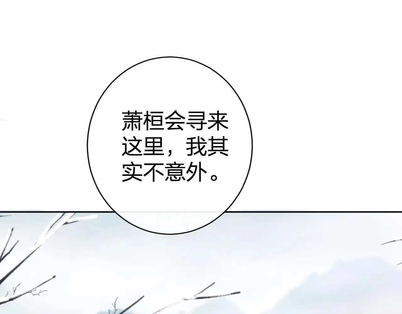 特典02 相逢终有时（下篇）12