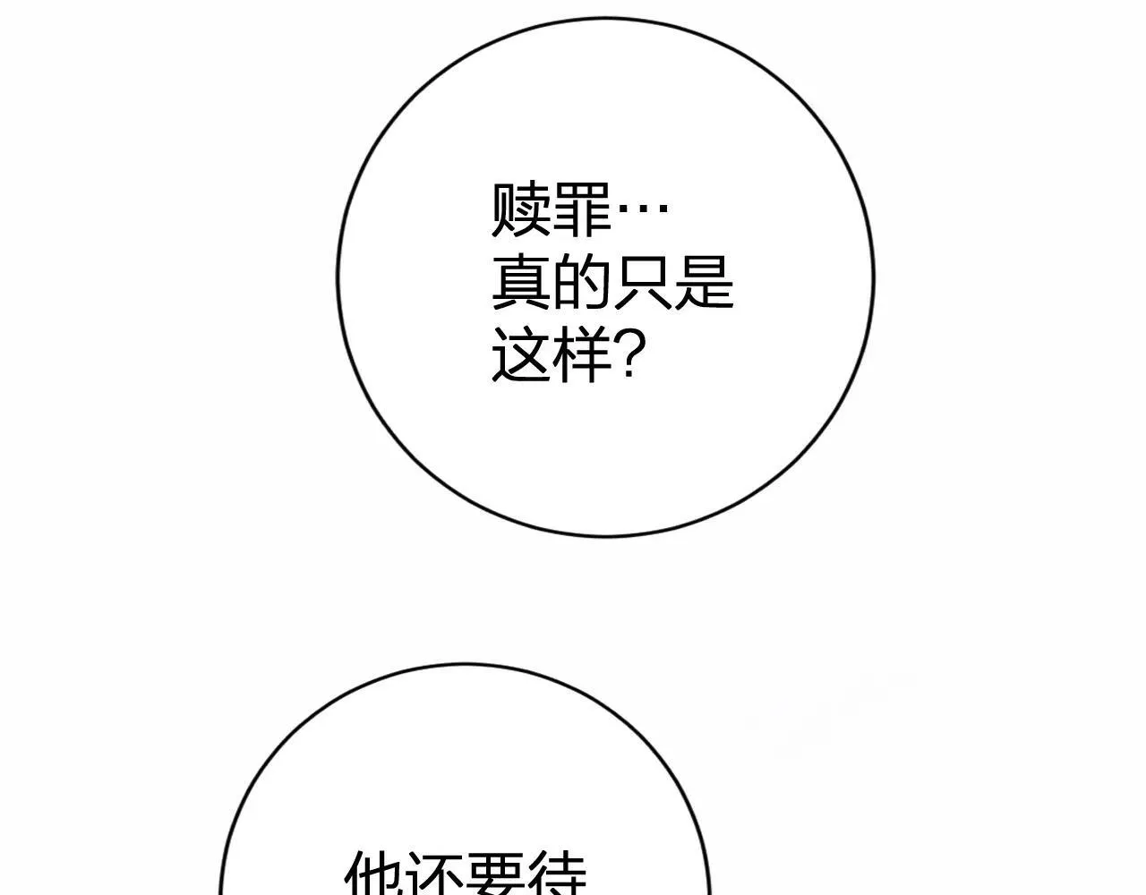 特典02 相逢终有时（下篇）18