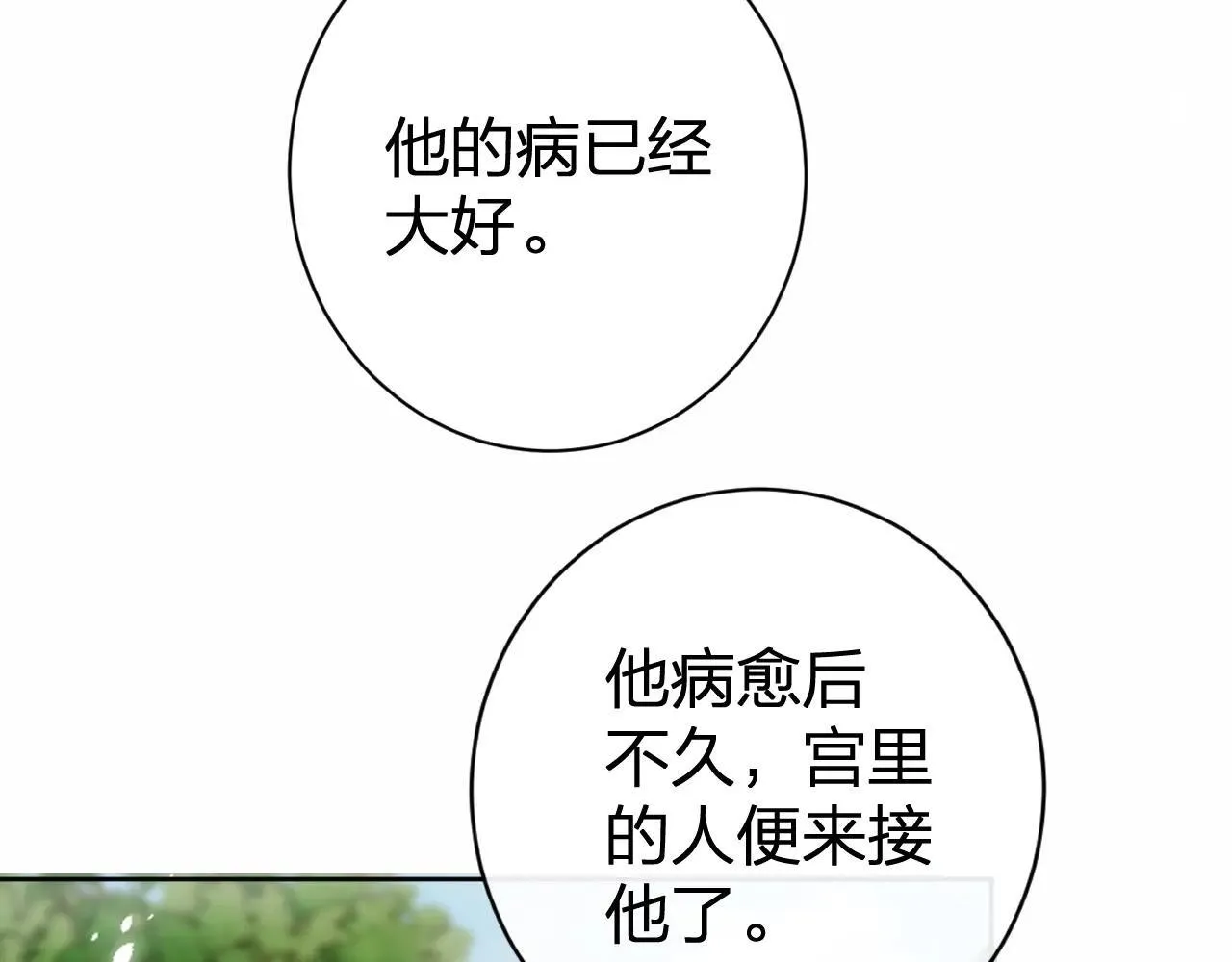 特典02 相逢终有时（下篇）64