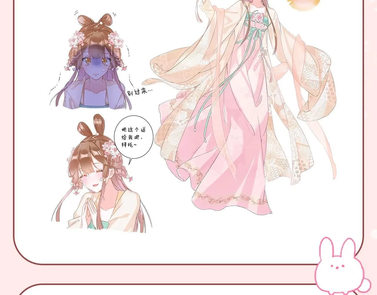 特典作品2：角色集锦4