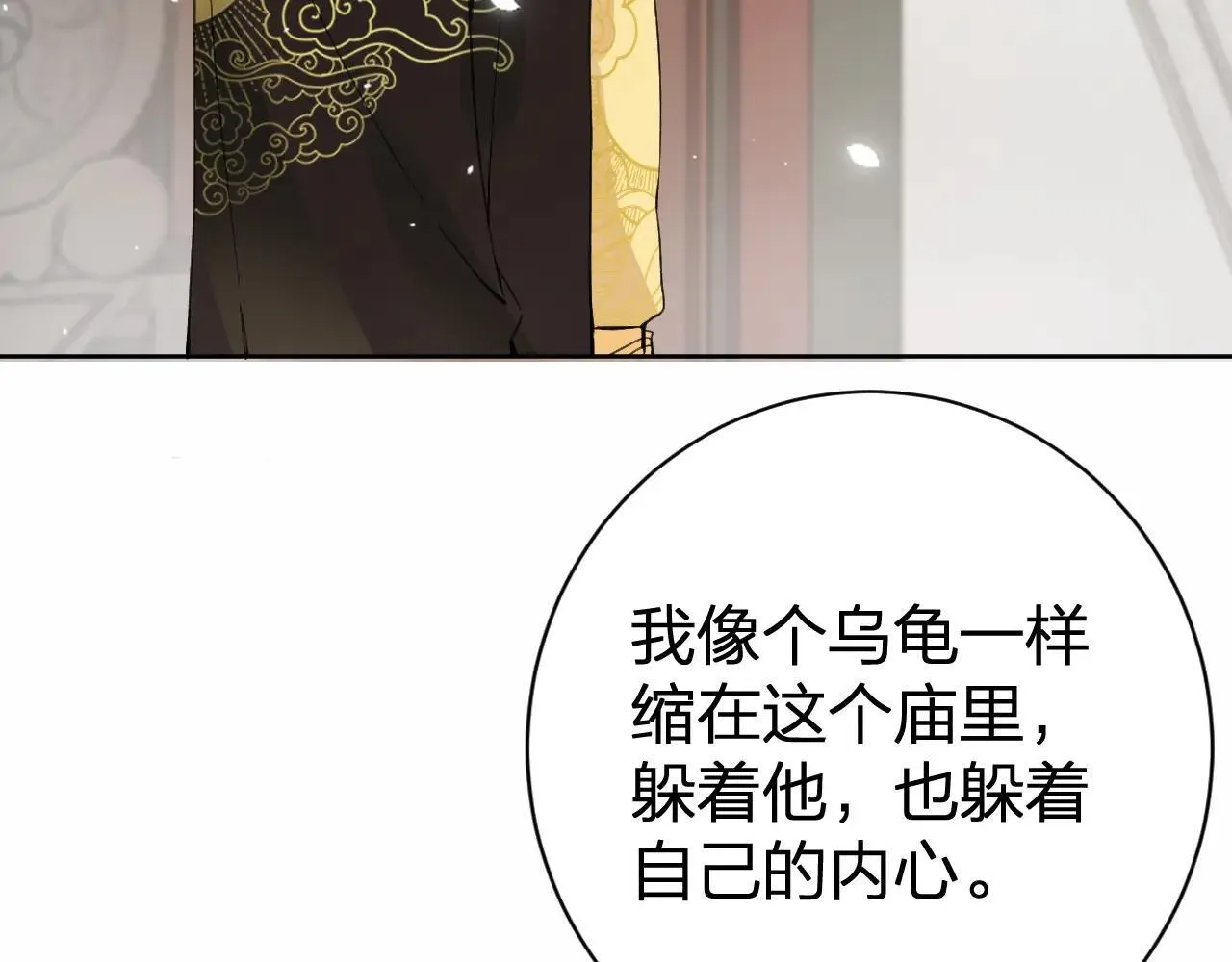 特典02 相逢终有时（下篇）74