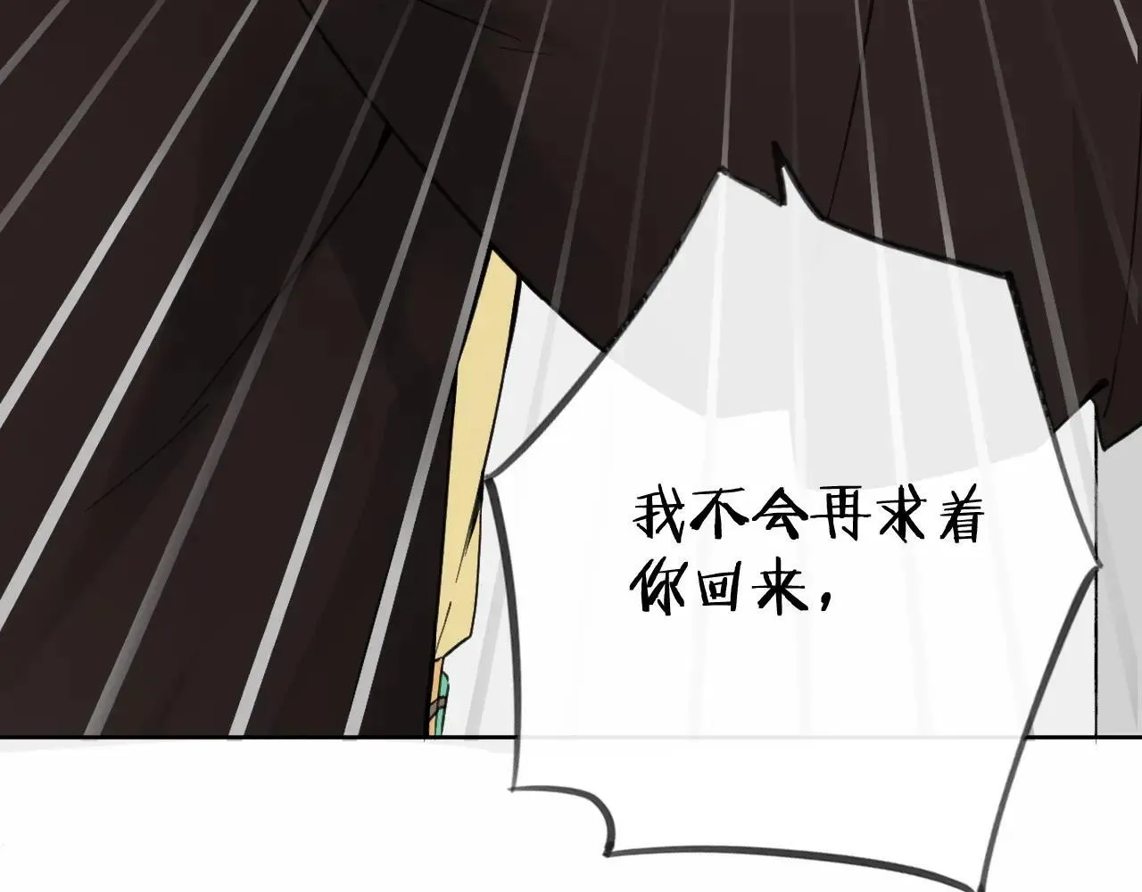 特典02 相逢终有时（下篇）86