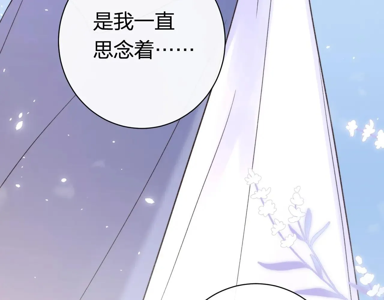 特典01 相逢终有时（上篇）65