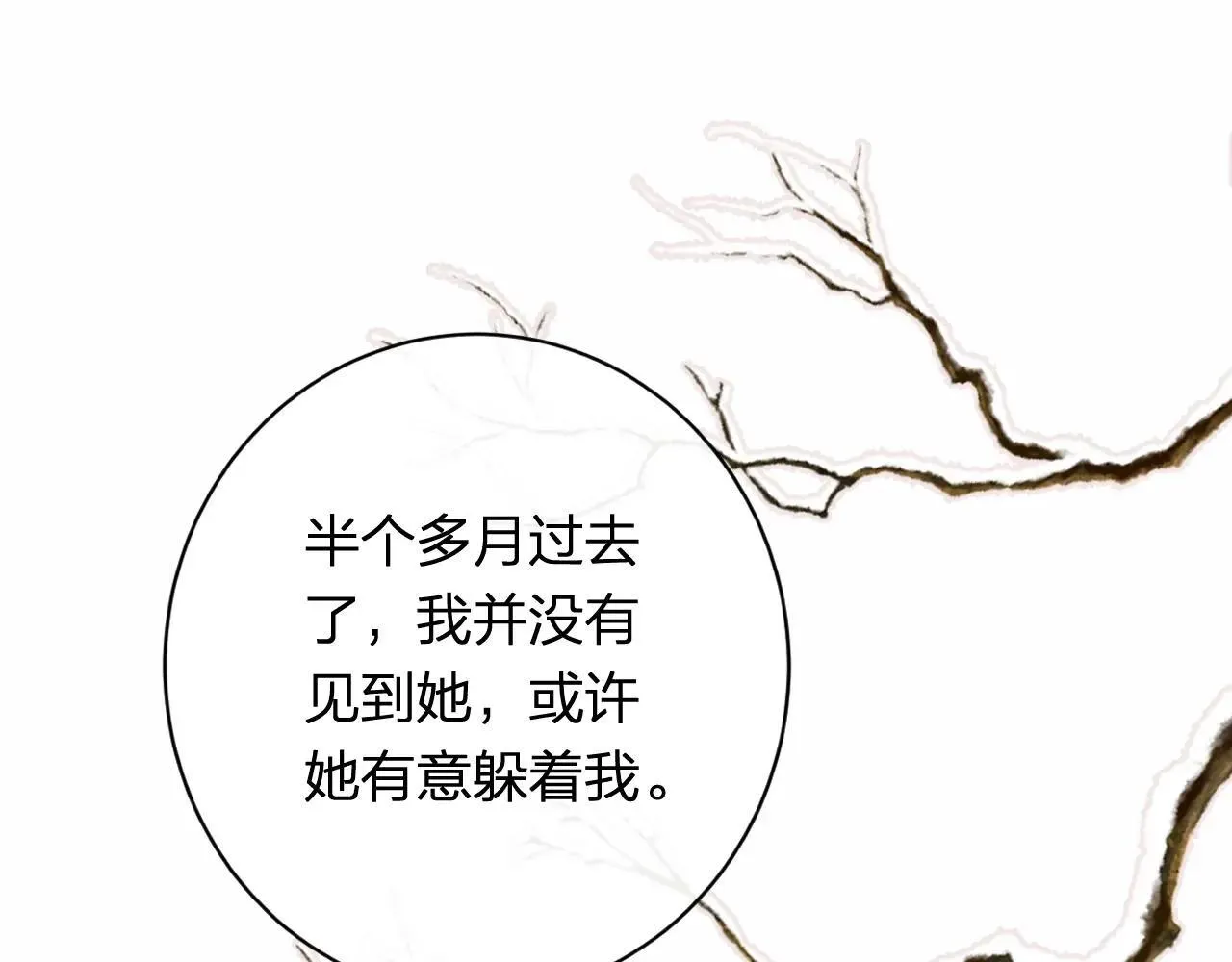 特典01 相逢终有时（上篇）34