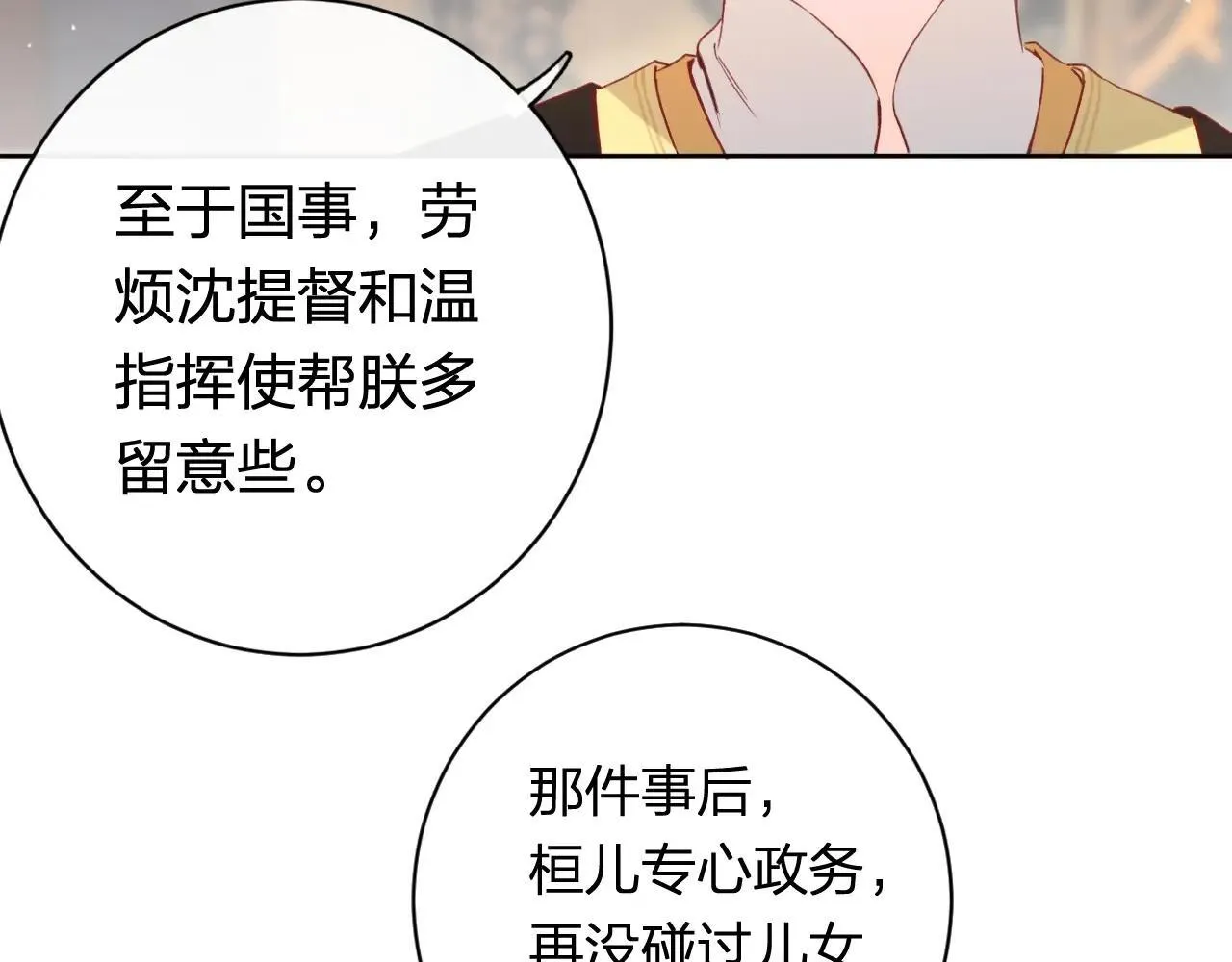特典01 相逢终有时（上篇）9