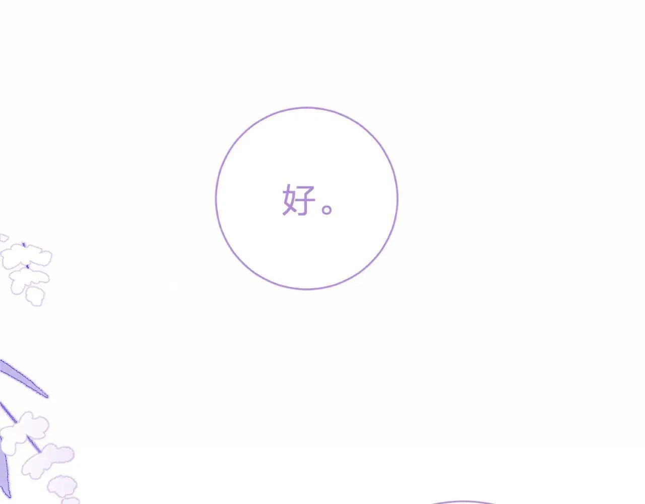 特典02 相逢终有时（下篇）94
