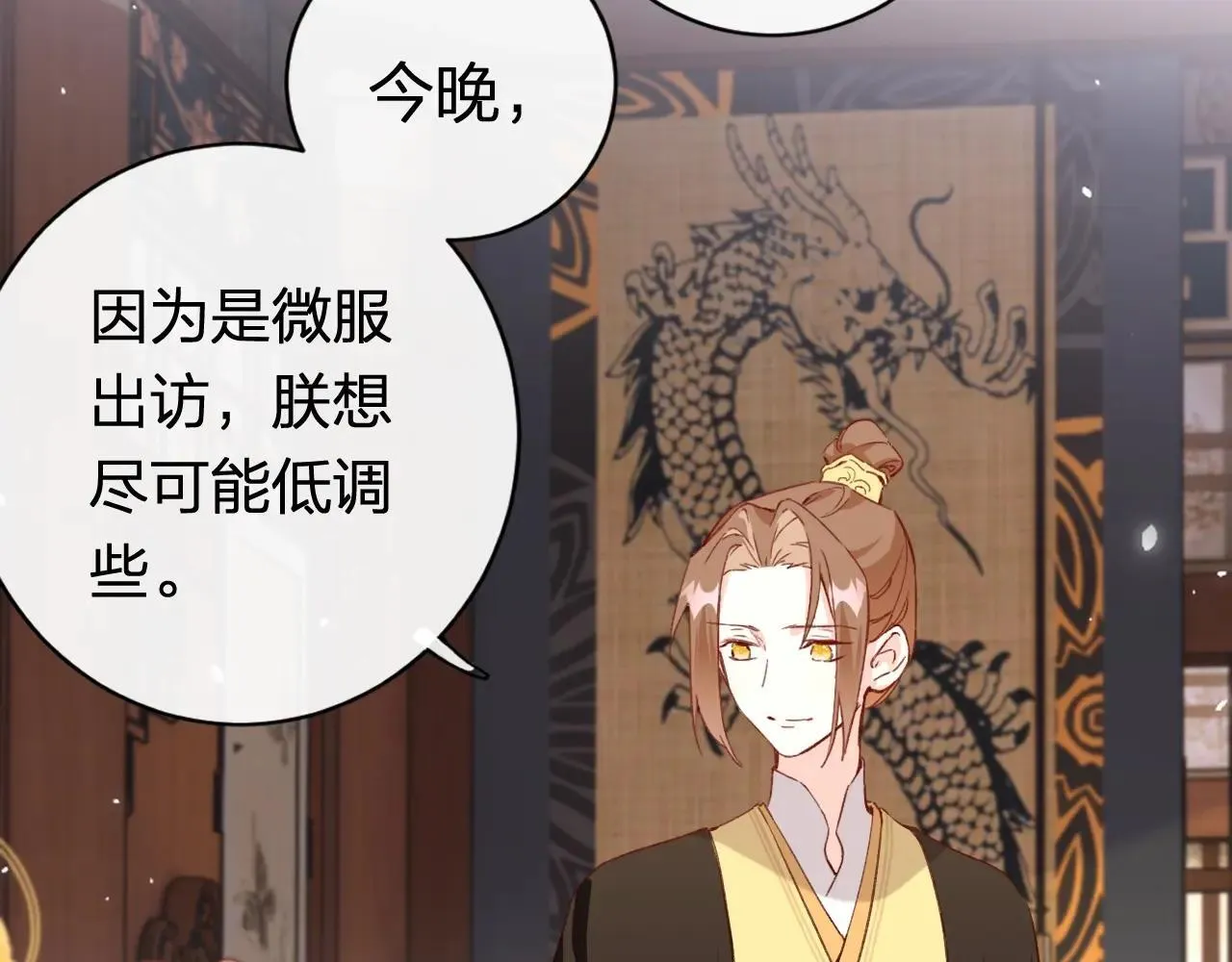 特典01 相逢终有时（上篇）6