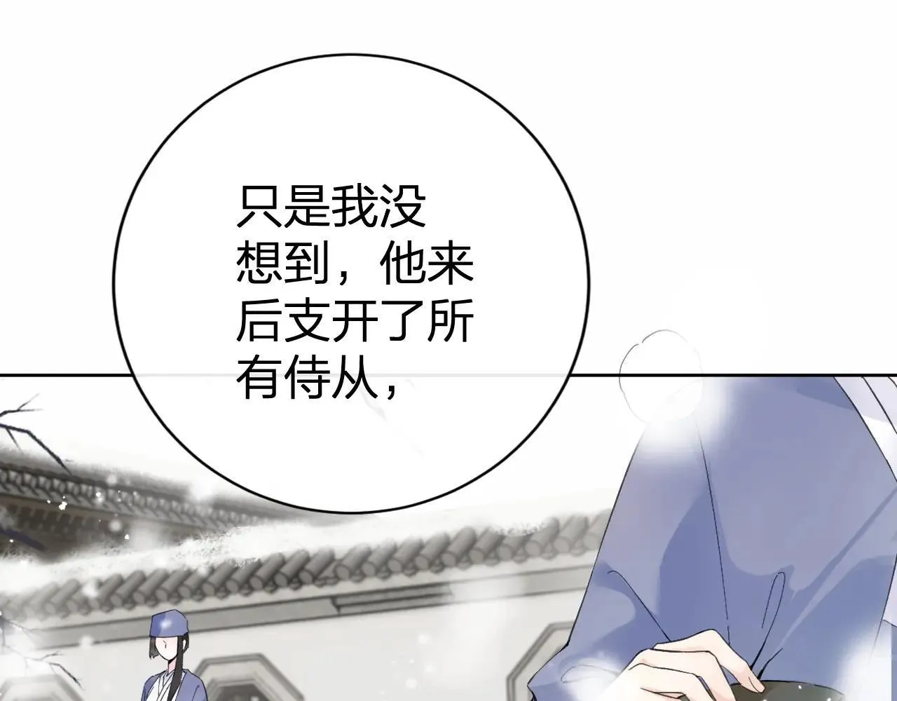 特典02 相逢终有时（下篇）14