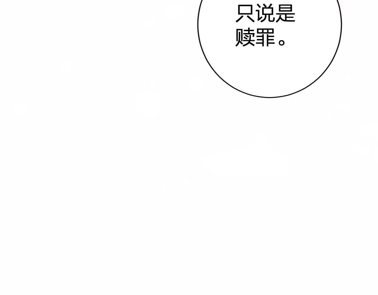 特典02 相逢终有时（下篇）11