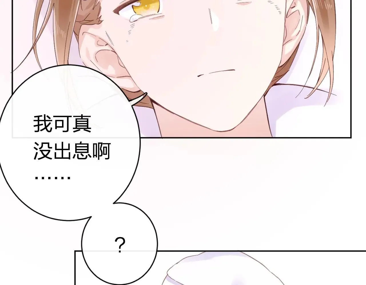 特典01 相逢终有时（上篇）115
