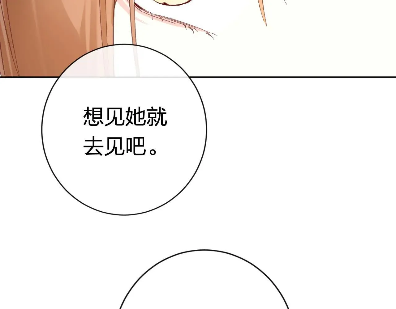 特典01 相逢终有时（上篇）20