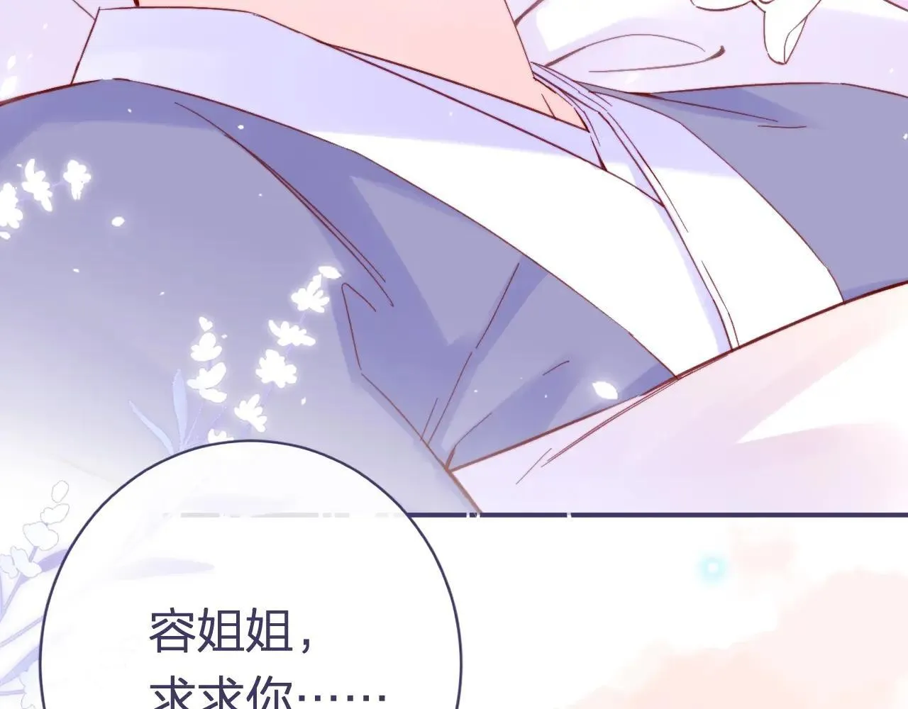 特典01 相逢终有时（上篇）106