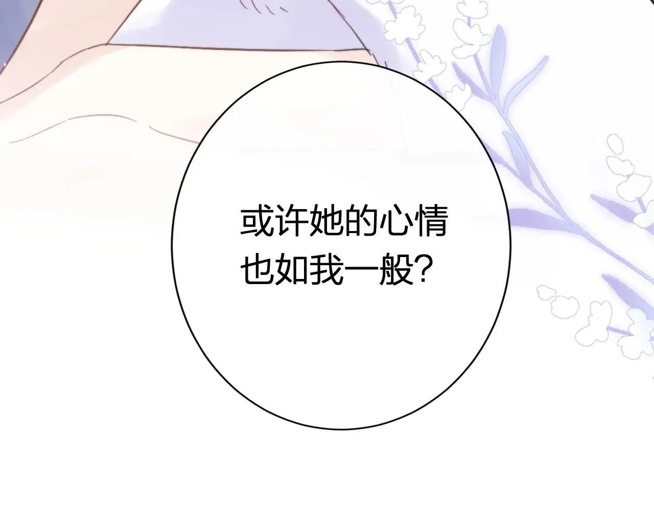 特典01 相逢终有时（上篇）122