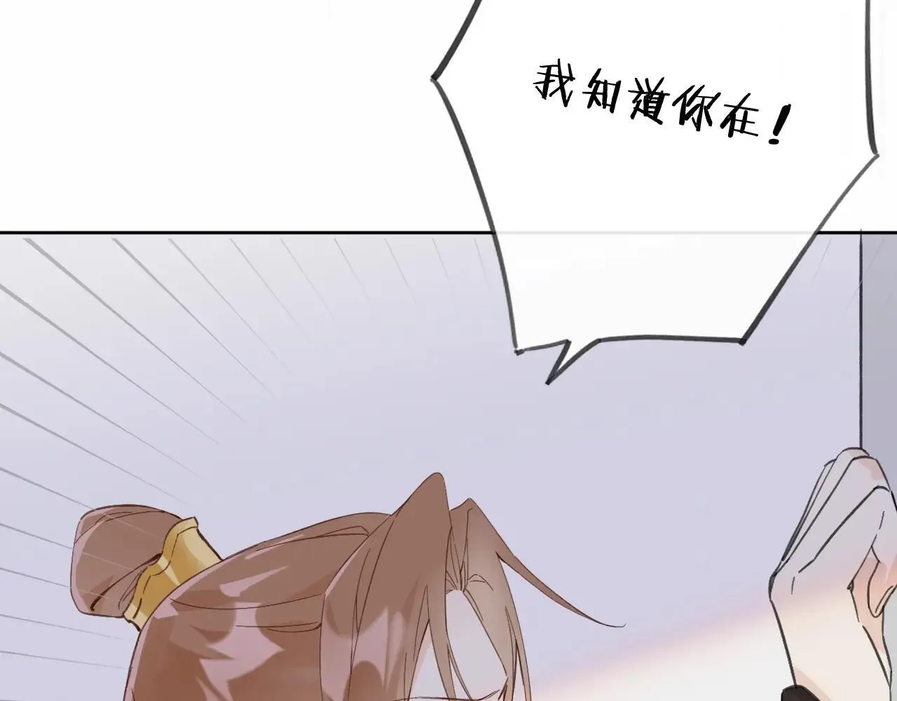 特典02 相逢终有时（下篇）84