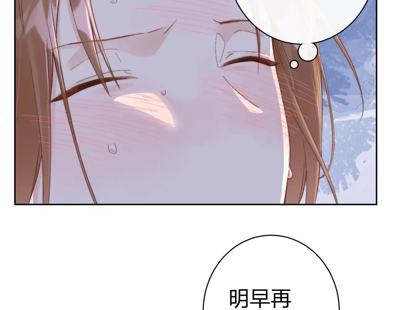 特典01 相逢终有时（上篇）89