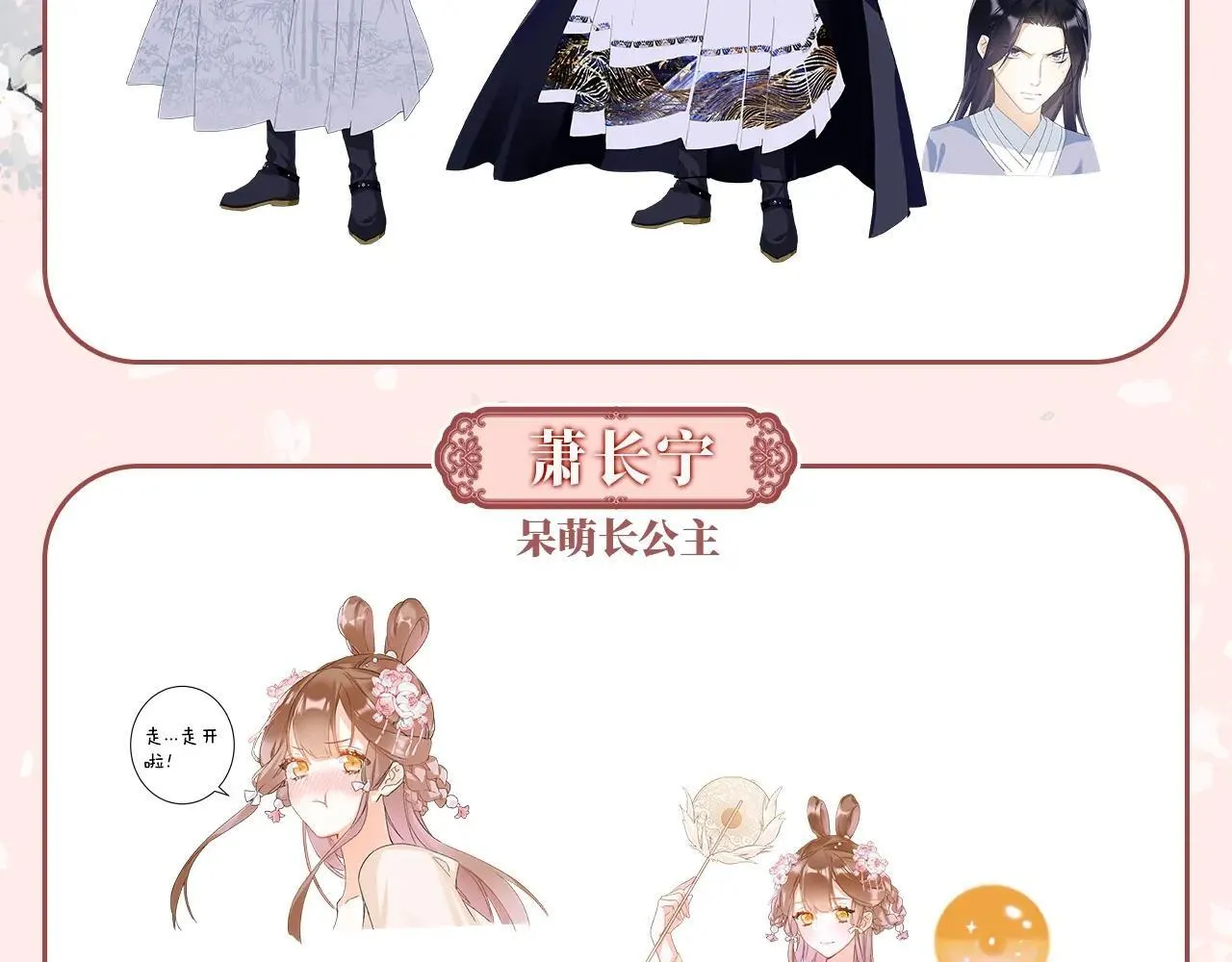 特典作品2：角色集锦3