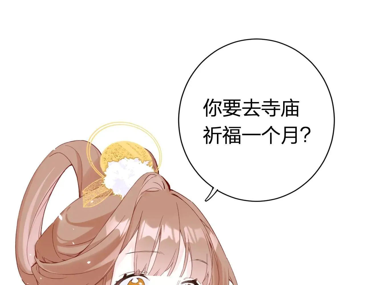 特典01 相逢终有时（上篇）4