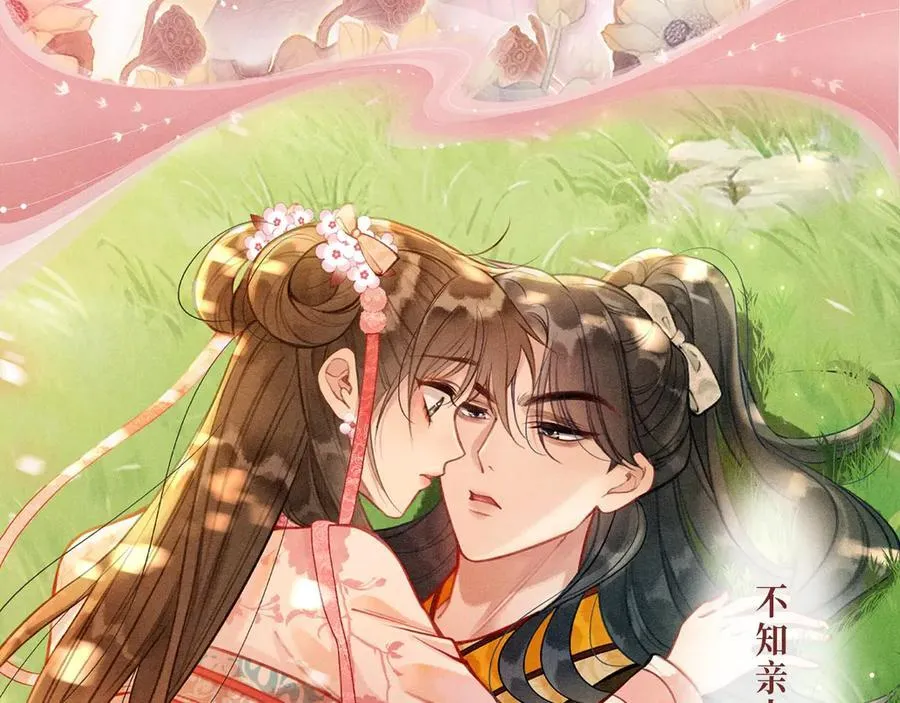 特典公开：11月29日 心跳加速 缠绵悱恻 心动升温~5