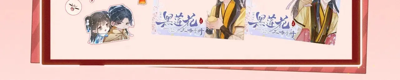 特典预热：11月29日 心跳加速 缠绵悱恻 心动升温~12