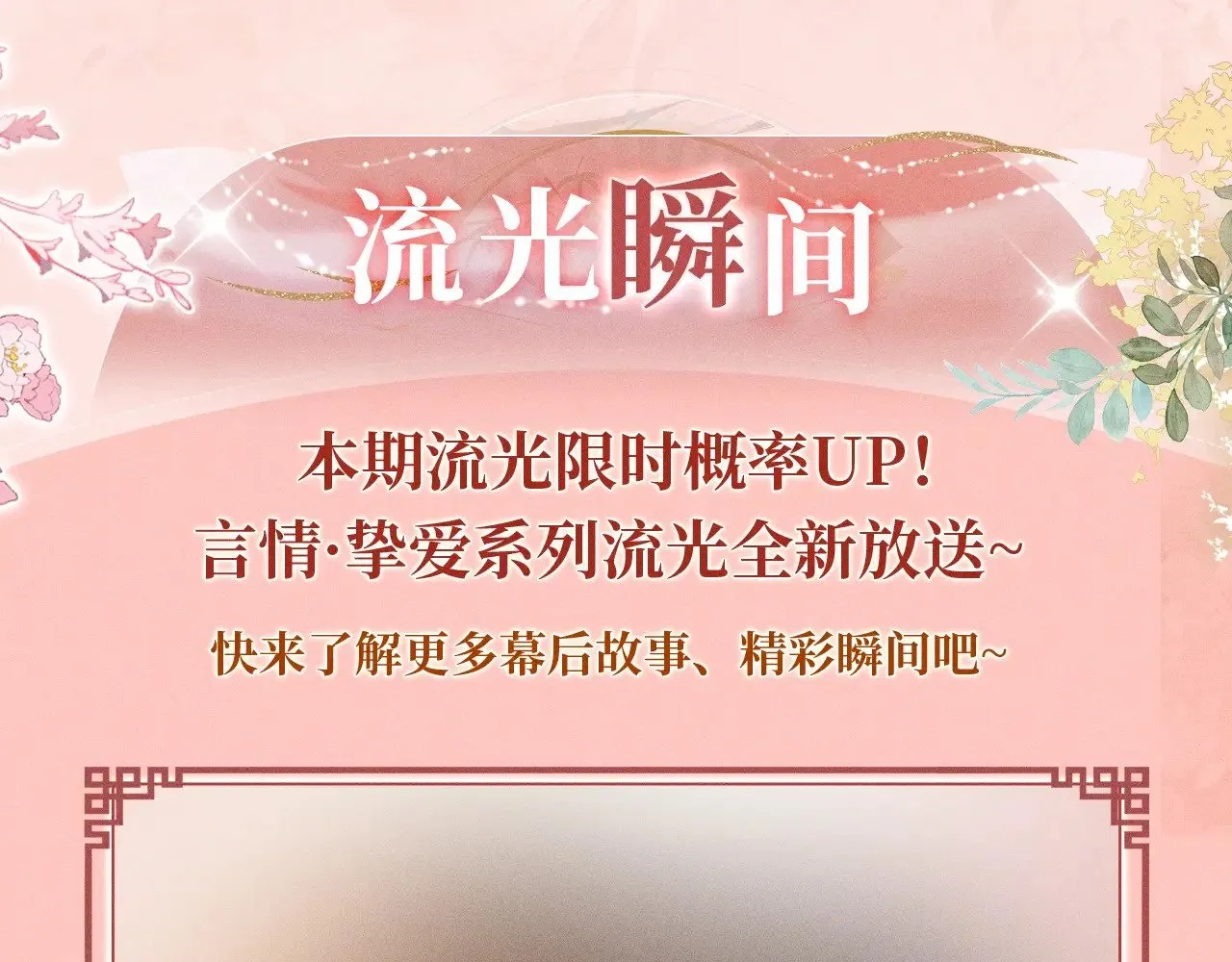特典预热：11月29日 心跳加速 缠绵悱恻 心动升温~8