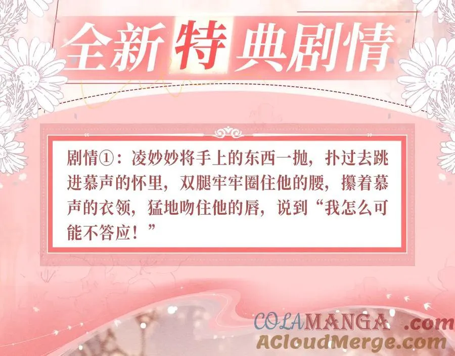 特典预热：生生死死 不离不弃 纠缠不休~4
