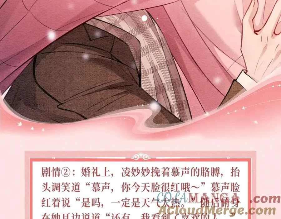 特典公开：12月24日 生生死死 不离不弃 纠缠不休~8