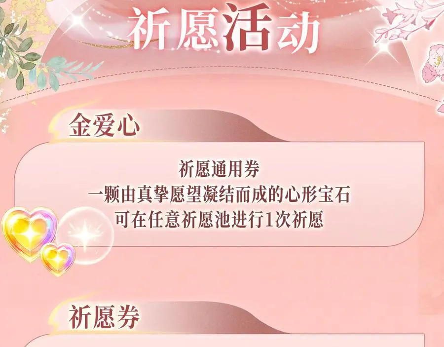 特典公开：11月29日 心跳加速 缠绵悱恻 心动升温~13