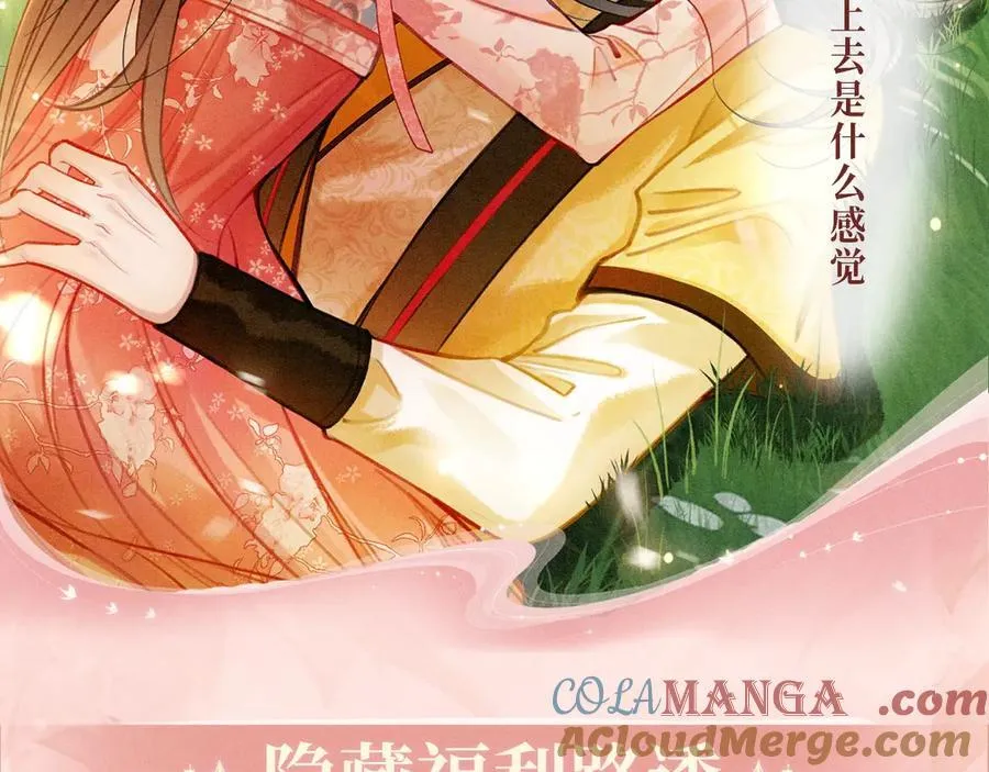 特典公开：11月29日 心跳加速 缠绵悱恻 心动升温~6