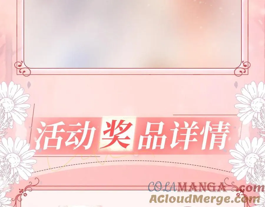 特典公开：12月24日 生生死死 不离不弃 纠缠不休~14