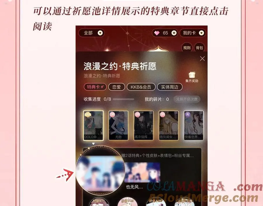 特典公开：12月24日 生生死死 不离不弃 纠缠不休~22