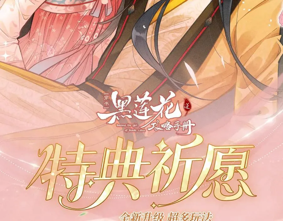 特典预热：11月29日 心跳加速 缠绵悱恻 心动升温~16