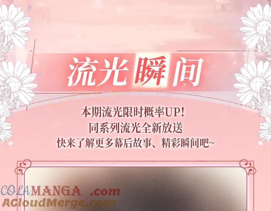 特典公开：12月24日 生生死死 不离不弃 纠缠不休~12