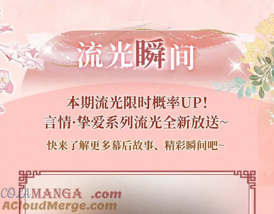 特典公开：11月29日 心跳加速 缠绵悱恻 心动升温~8