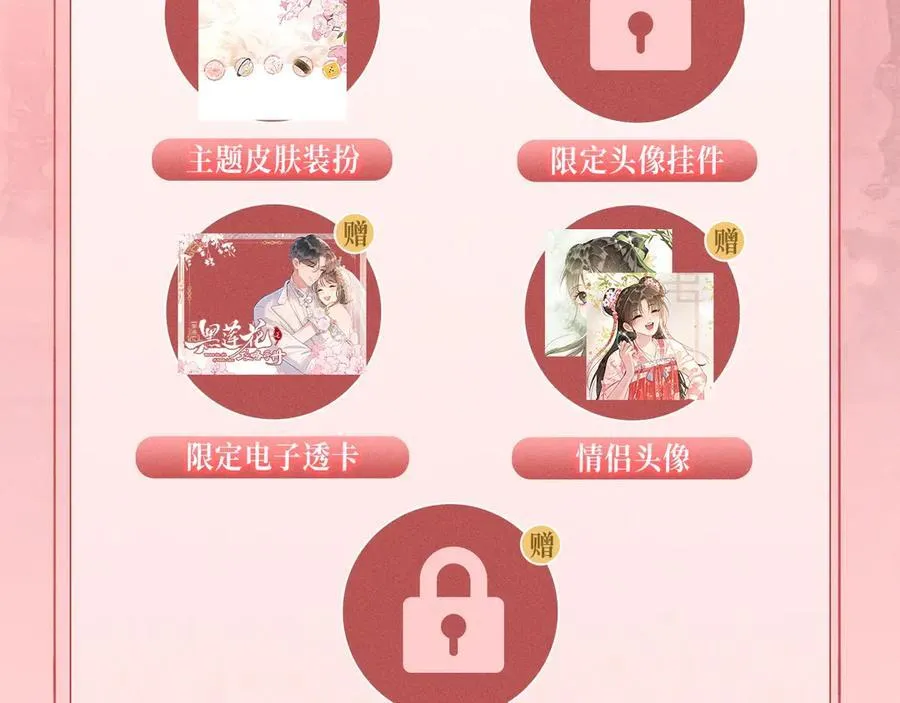 特典预热：生生死死 不离不弃 纠缠不休~15