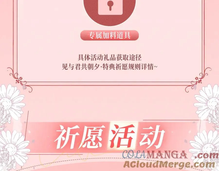 特典公开：12月24日 生生死死 不离不弃 纠缠不休~16