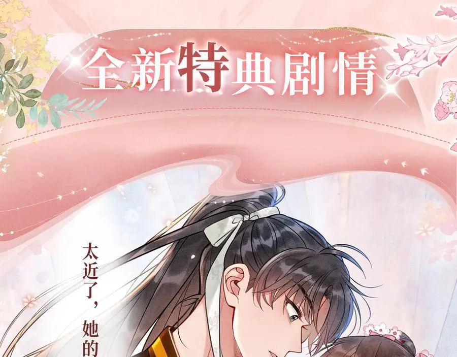 特典公开：11月29日 心跳加速 缠绵悱恻 心动升温~3
