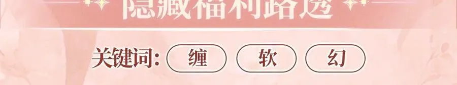 特典公开：11月29日 心跳加速 缠绵悱恻 心动升温~7