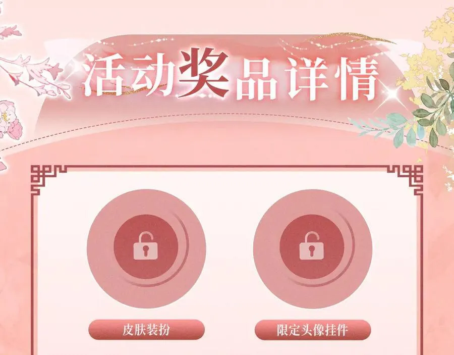 特典公开：11月29日 心跳加速 缠绵悱恻 心动升温~11
