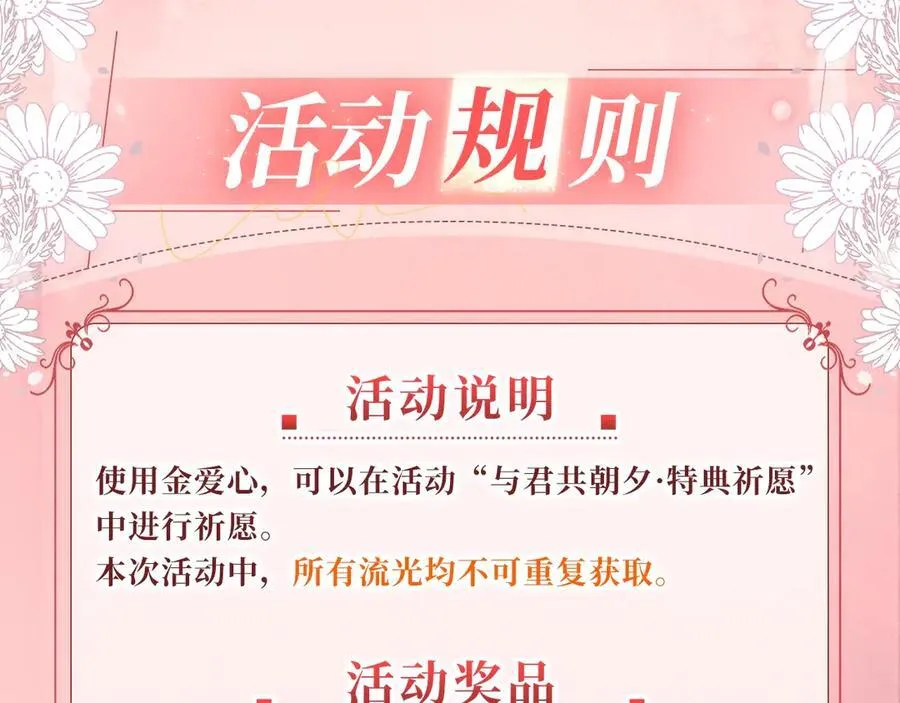 特典公开：12月24日 生生死死 不离不弃 纠缠不休~19